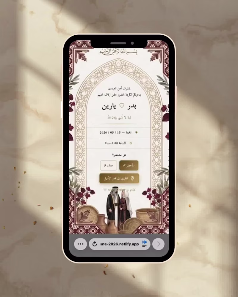 Cover image for Premium Digital Wedding Experience |